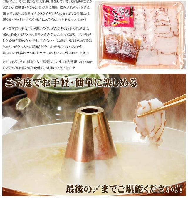 北海道産 たこ たこしゃぶ