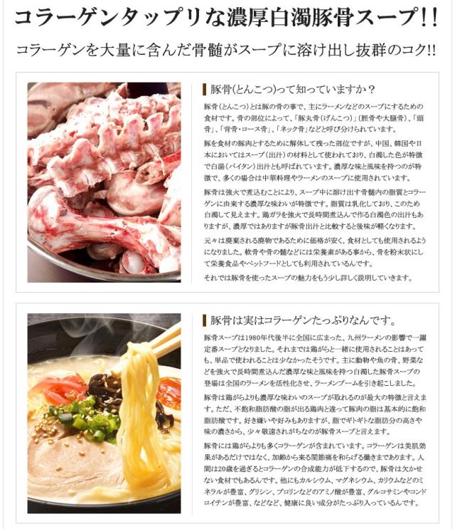 北海道産 豚骨 豚丸骨