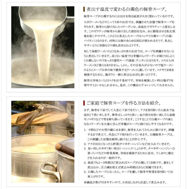 北海道産 豚骨 豚丸骨