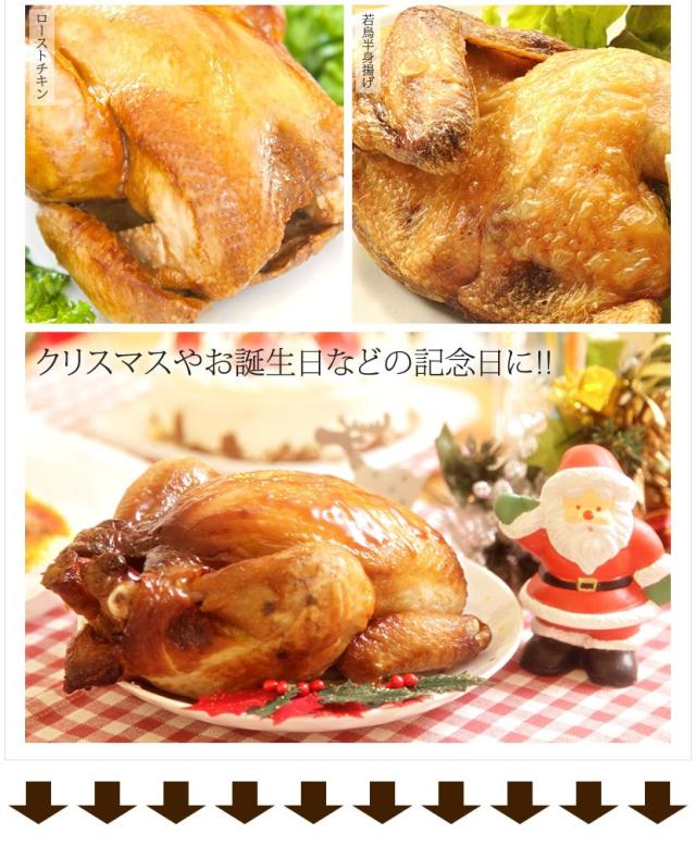 肉の山本 若鳥 丸鶏肉