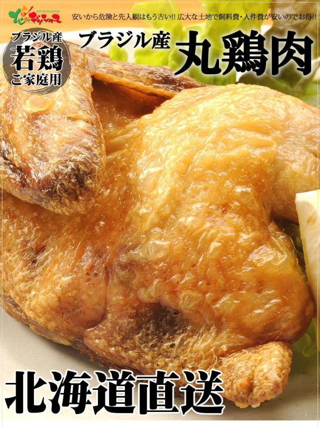 肉の山本 若鳥 丸鶏肉