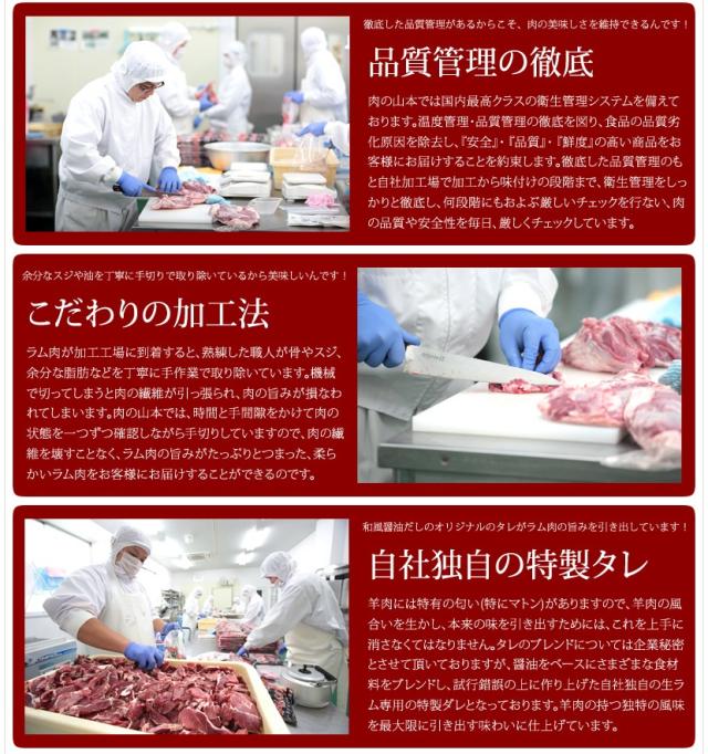北海道 焼肉セット