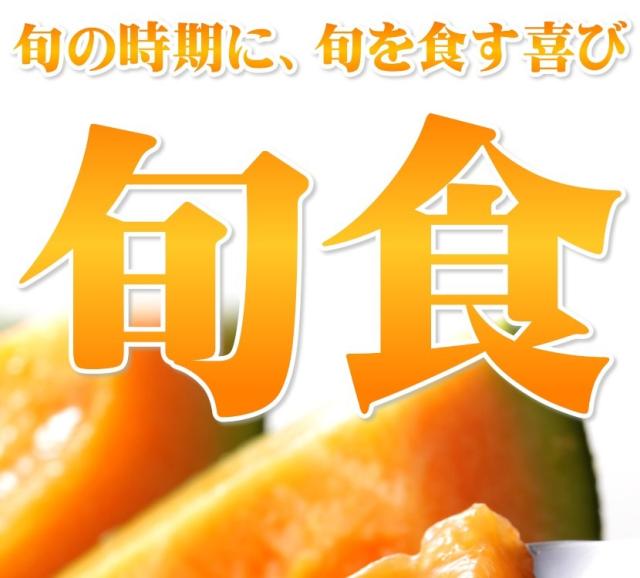 北海道産 富良野メロン