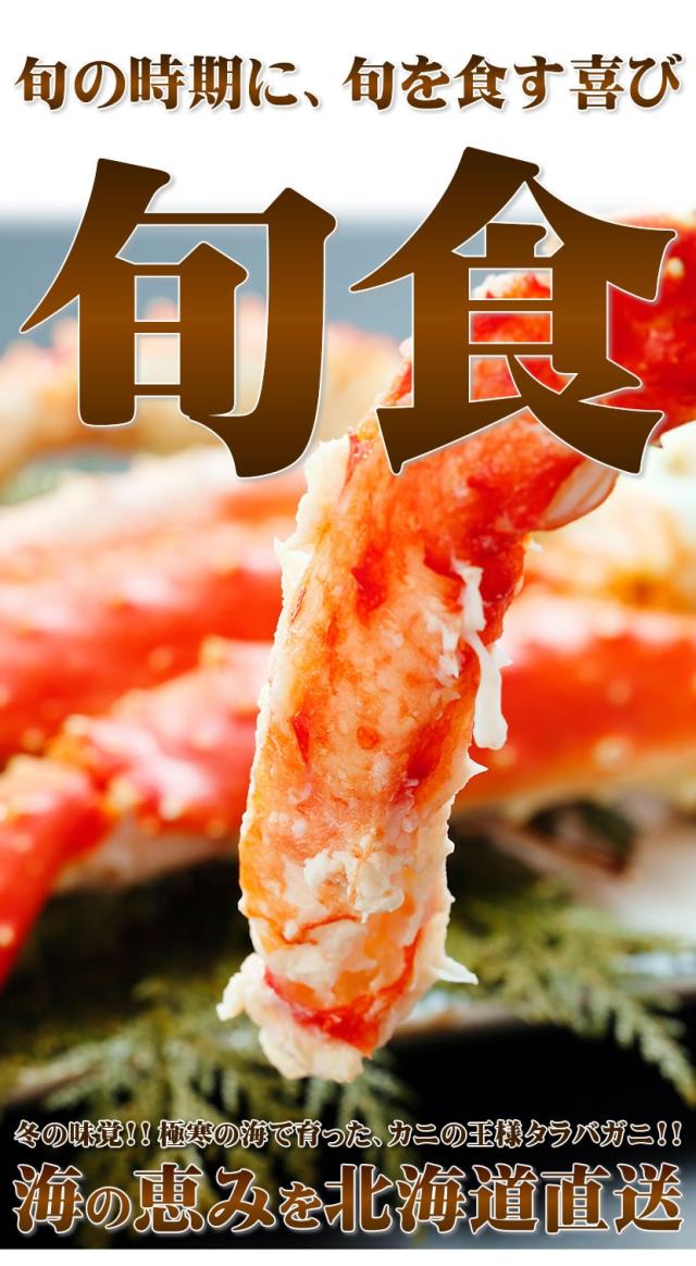 ボイル タラバガニ 脚