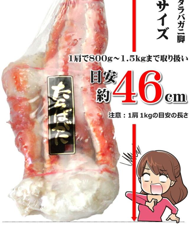ボイル タラバガニ 脚