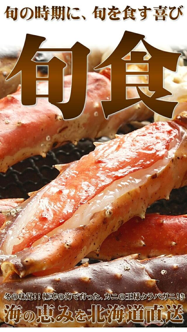 ボイル タラバガニ 脚