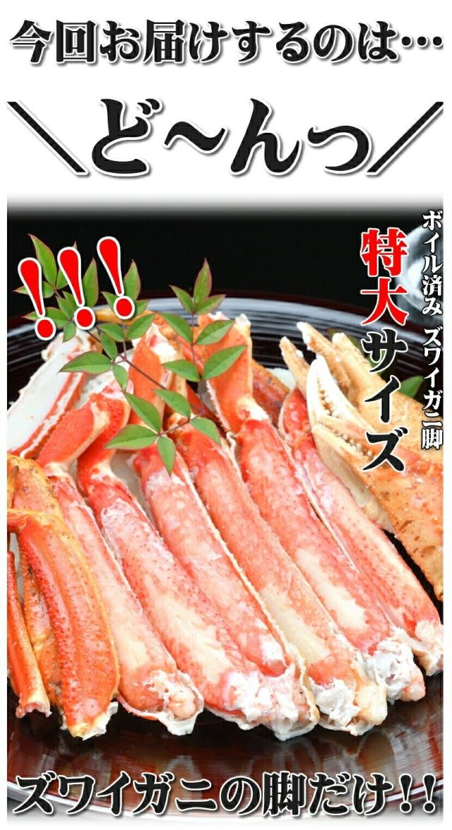 ズワイガニ 1箱 800g