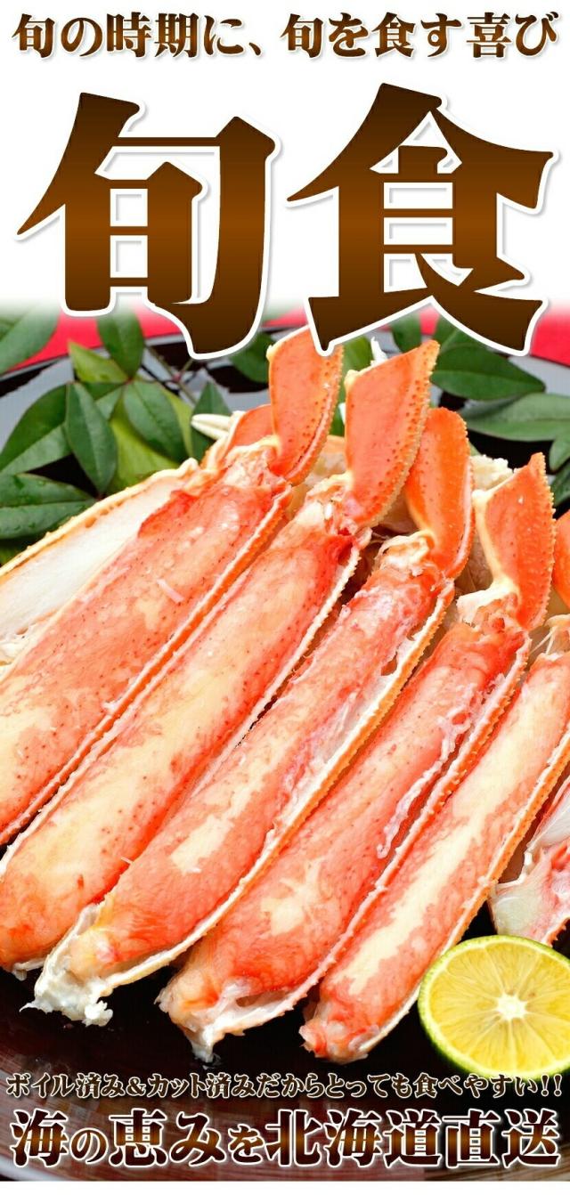 ズワイガニ 1箱 800g