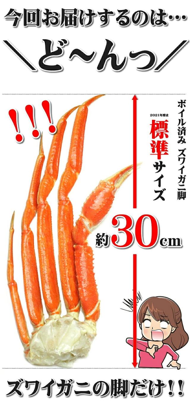 ズワイガニ 1箱 2kg
