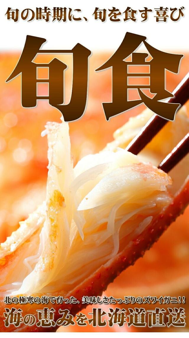 ズワイガニ 1箱 2kg