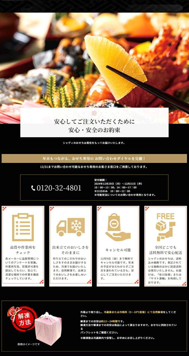 2026 おせち 早割