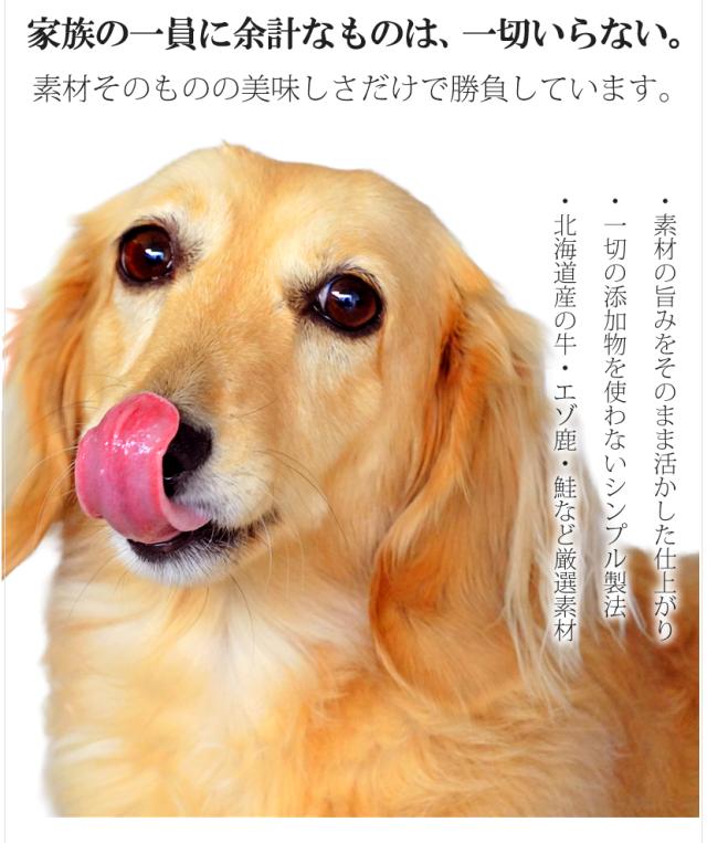 北海道産 素のまま