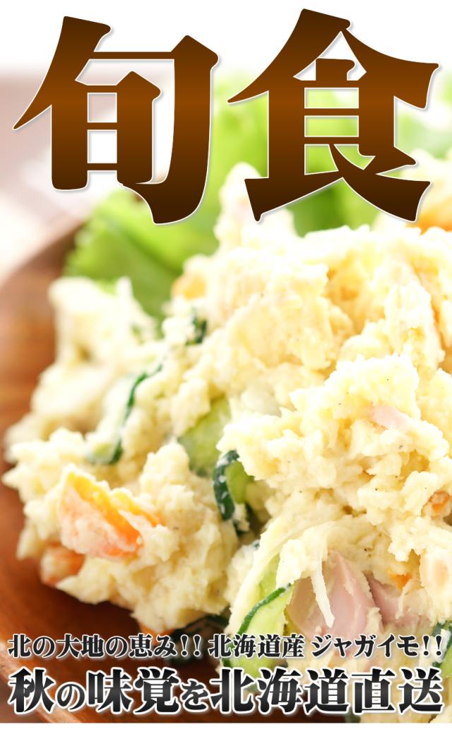 北海道産 じゃがいも とうや