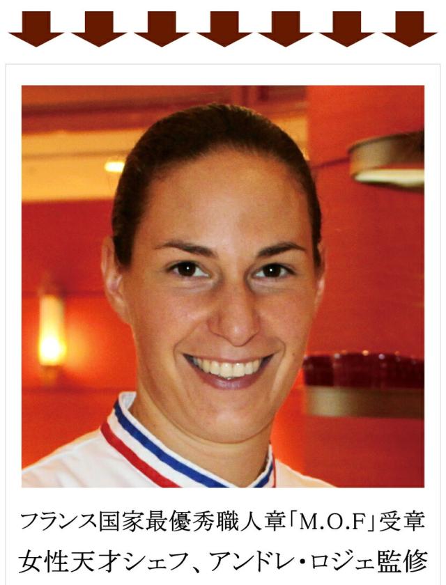 銀座京橋 レ ロジェ エギュスキロール ショコラアイスボール