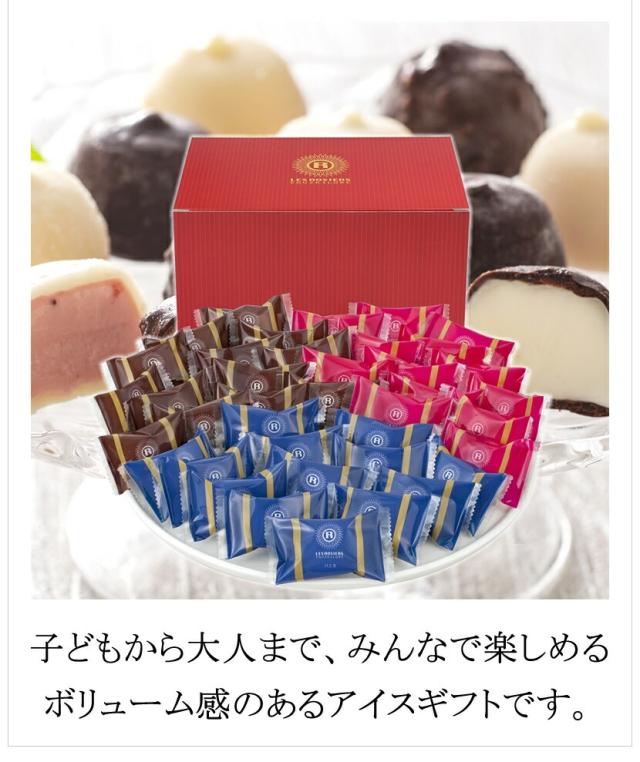 銀座京橋 レ ロジェ エギュスキロール ショコラアイスボール