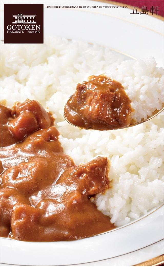 北海道 五島軒カレー
