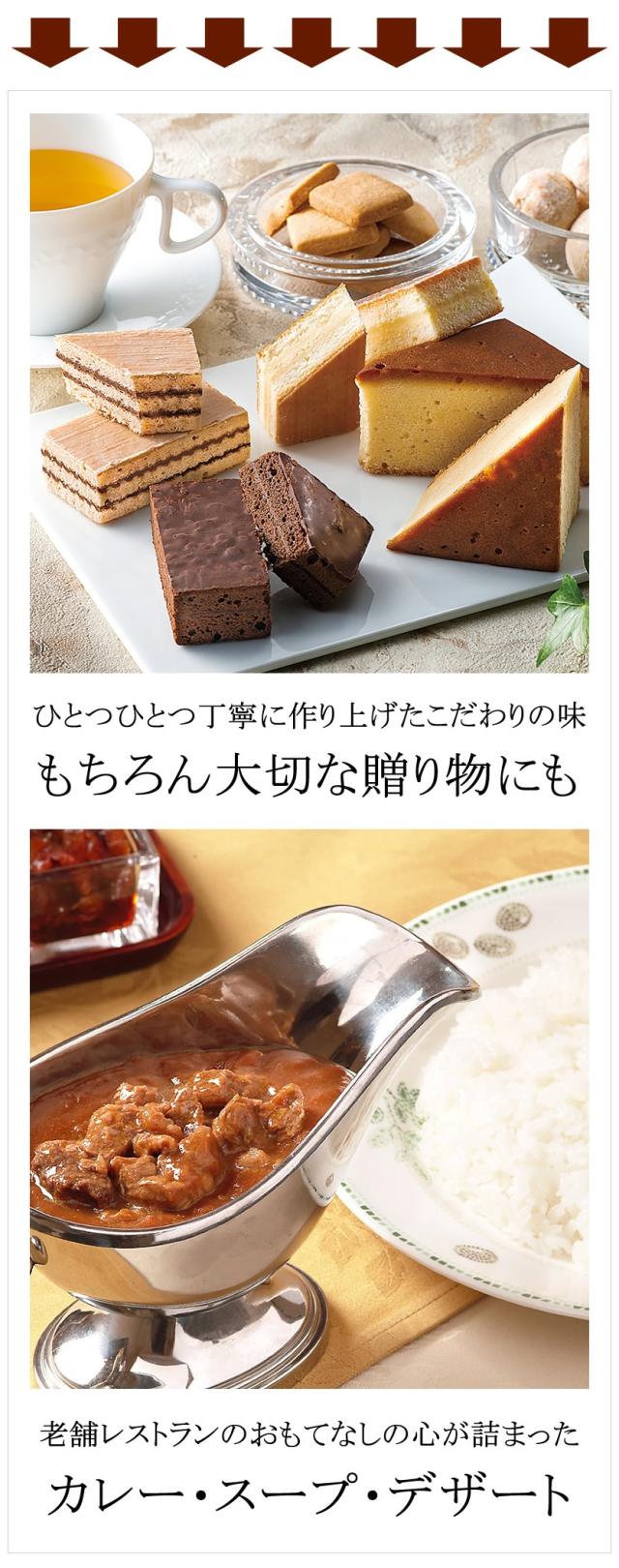 北海道 五島軒カレー