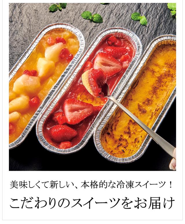 北海道 みれい菓 北のデリシャス