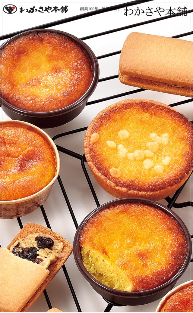 北海道 わかさや本舗 北のデリシャス