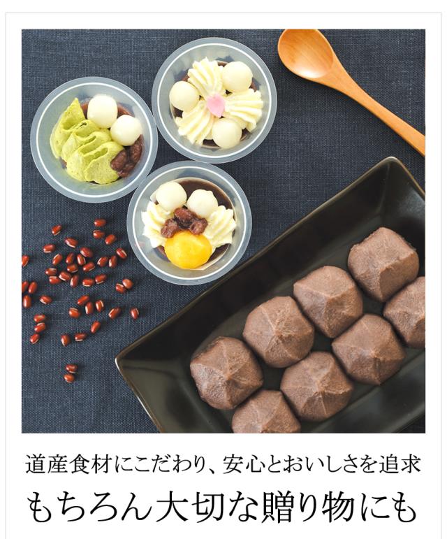 北海道 わかさや本舗 北のデリシャス