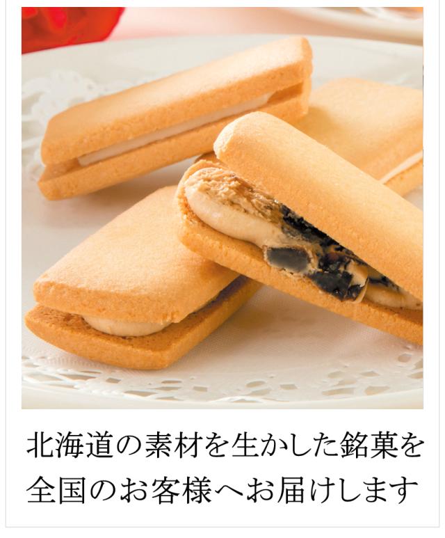 北海道 わかさや本舗 北のデリシャス