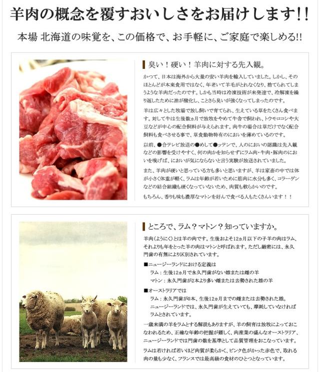 ジンギスカン ラム肉 味付ラム