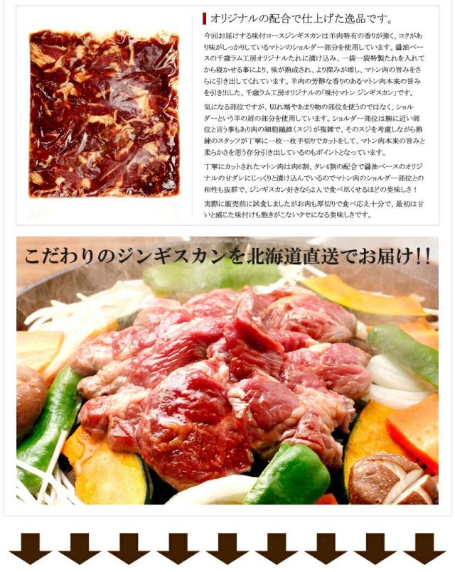 ジンギスカン 味付マトン 味付きジンギスカン