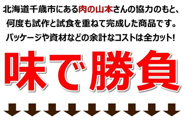 ジンギスカン 味付マトン 味付きジンギスカン