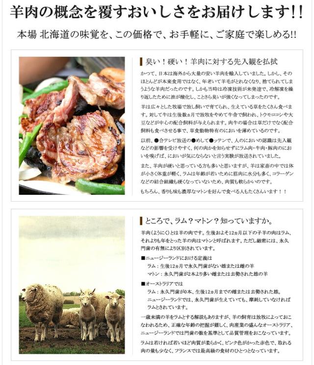 ジンギスカン ラム肉 味付きジンギスカン