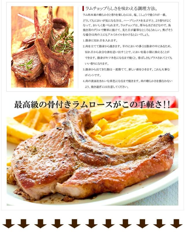 骨付きラム肉 ラムチョップ
