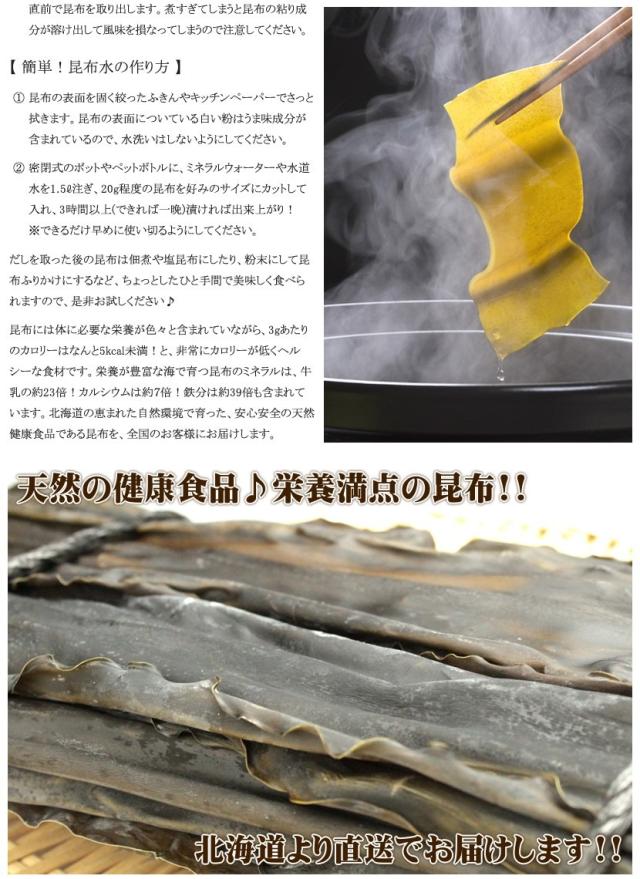 日高昆布