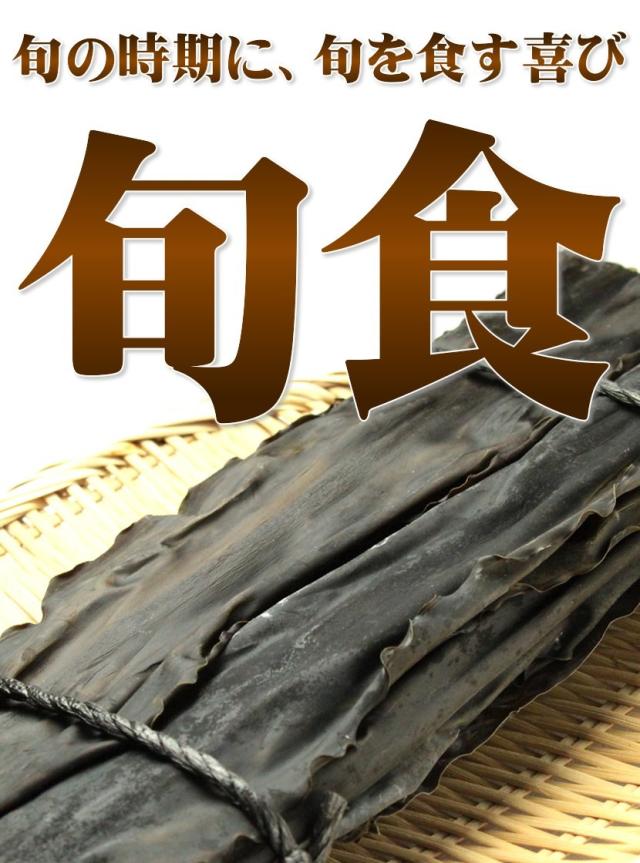 日高昆布