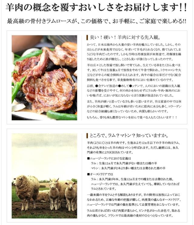 骨付きラム肉 ラムチョップ