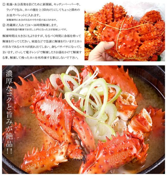北海道 花咲ガニ