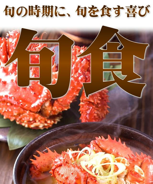 北海道 花咲ガニ
