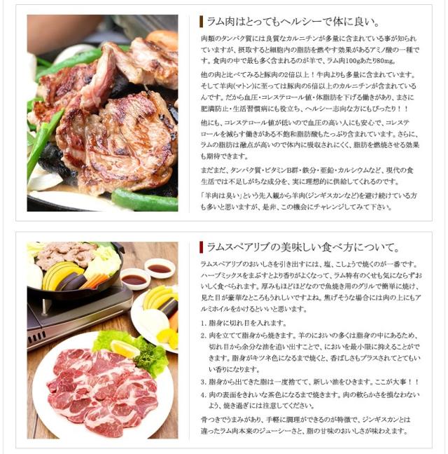 骨付きラム肉 スペアリブ