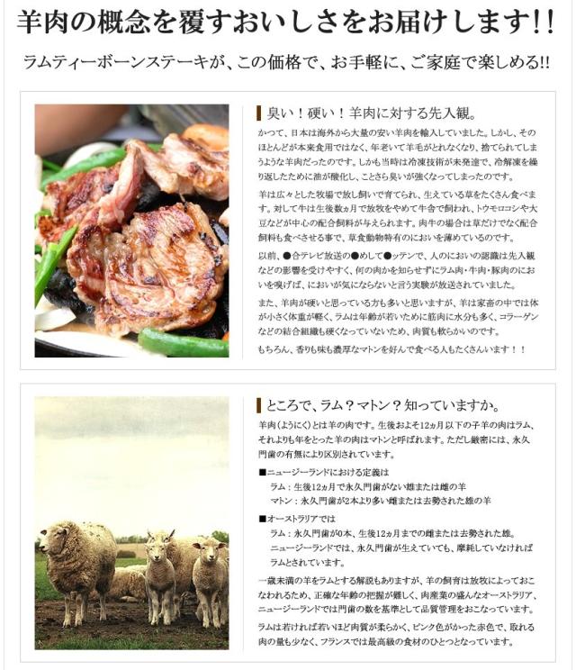骨付きラム肉 Tボーンステーキ
