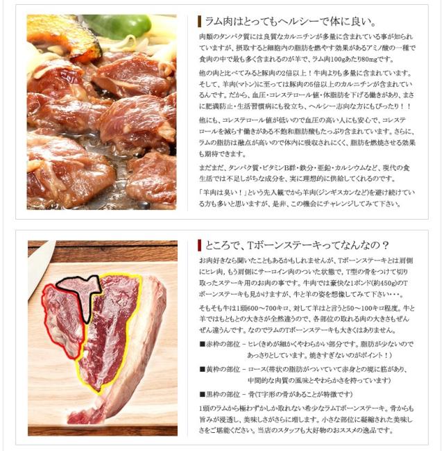 骨付きラム肉 Tボーンステーキ