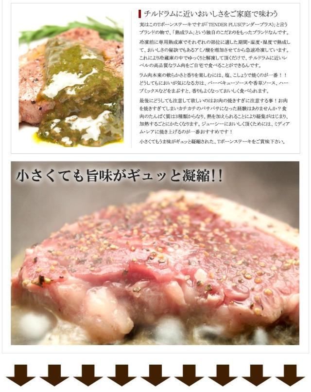 骨付きラム肉 Tボーンステーキ