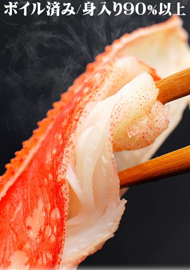 ズワイガニ 950g