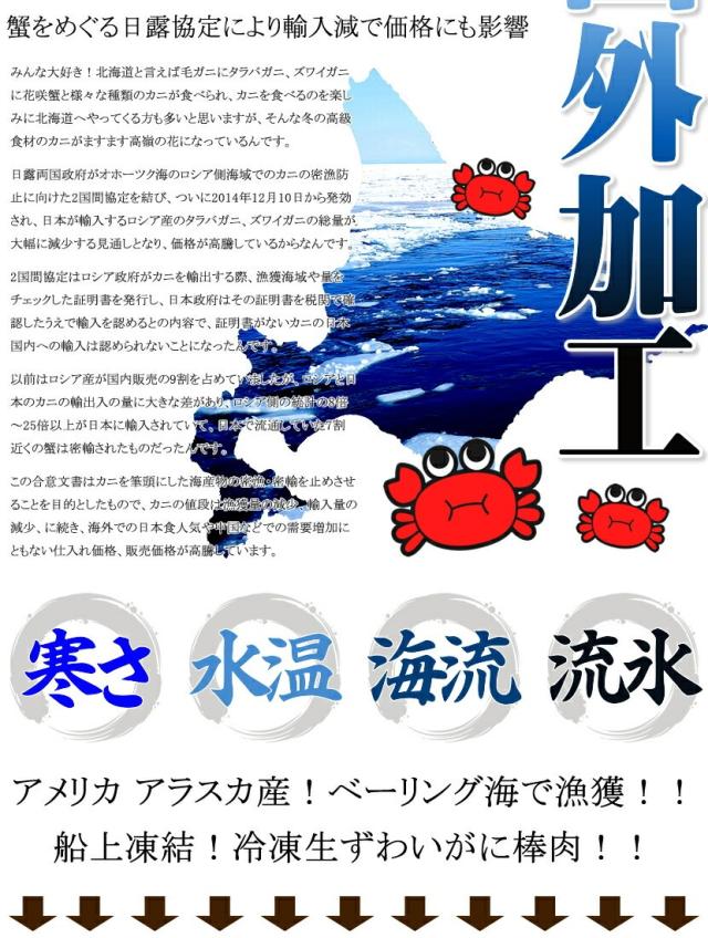 ズワイガニ 生 ポーション