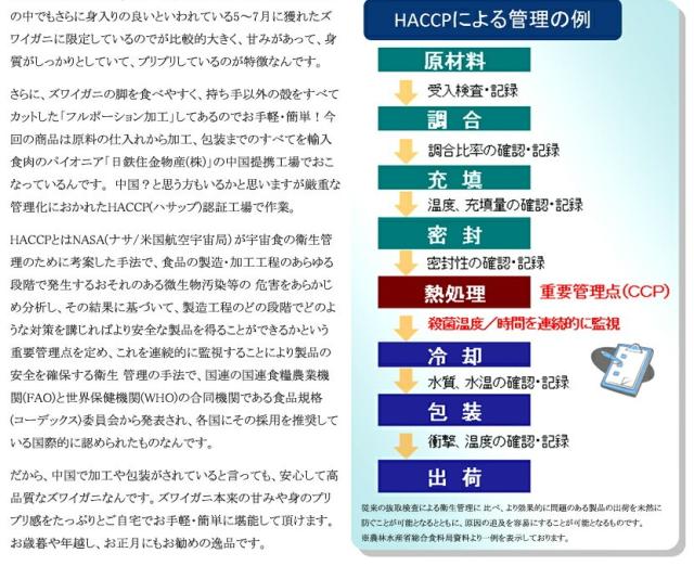 ズワイガニ 生 ポーション