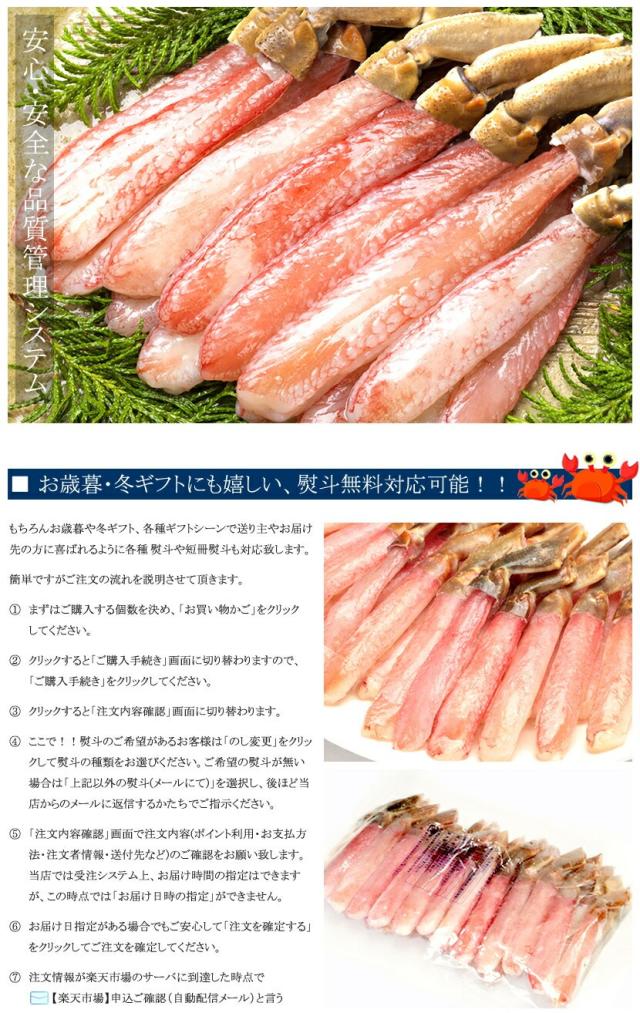 ズワイガニ 生 ポーション