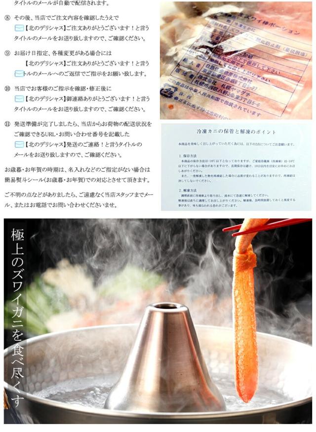 ズワイガニ 生 ポーション