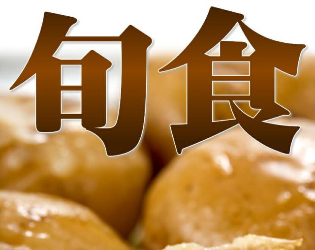 北海道産 訳あり ご家庭用 じゃがいも