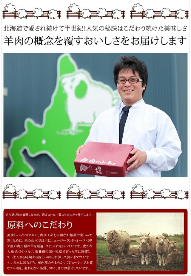 肉の山本 千歳にくやまハム