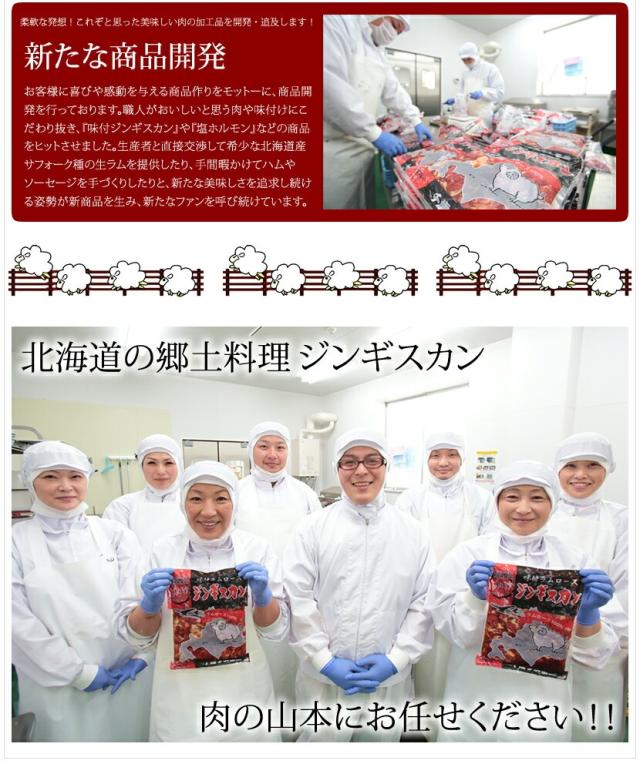 肉の山本 千歳にくやまハム