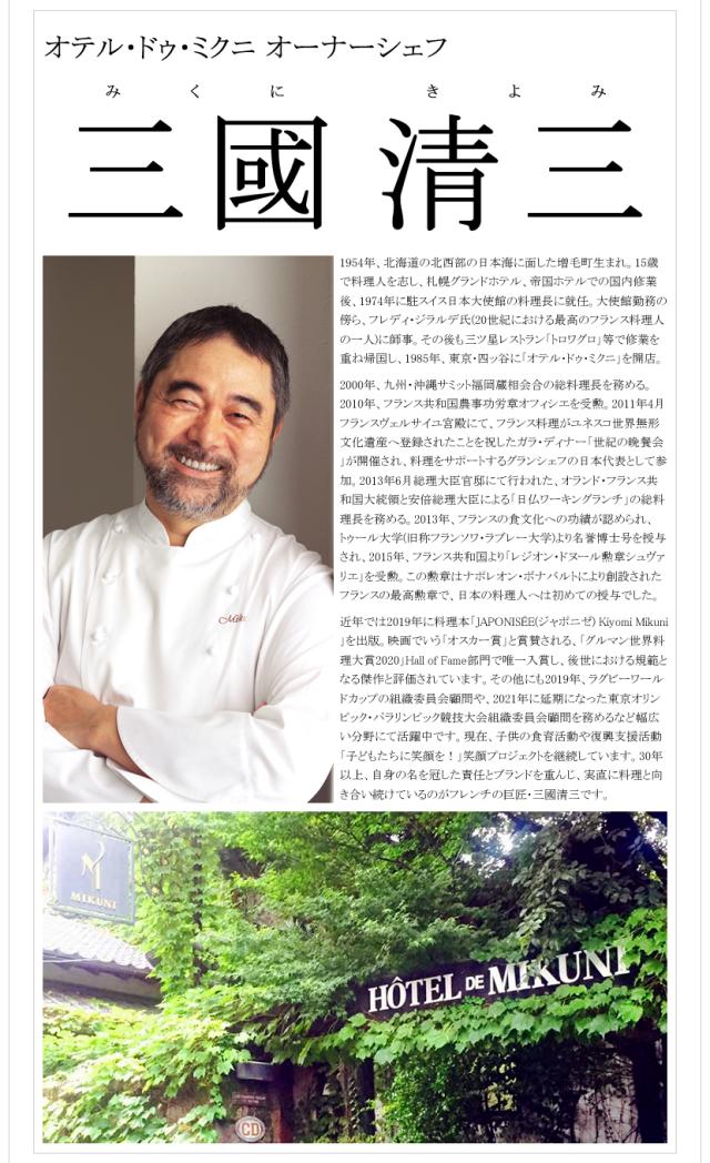 三國推奨 北海道 クレームブリュレセット