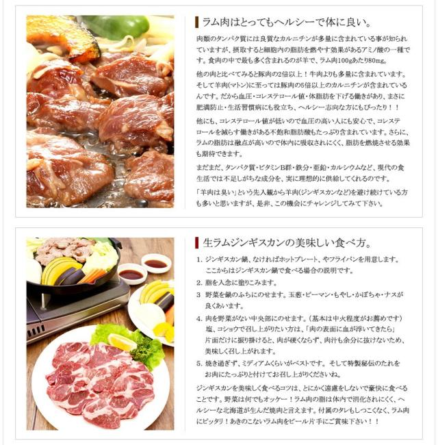 ジンギスカン ラム肉 ブロック(ショルダー)