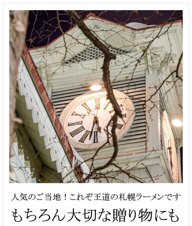 北海道 西山ラーメン